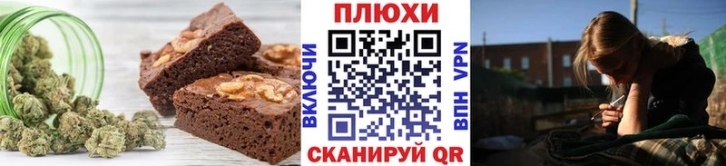 Еда ТГК конопля  Томмот 