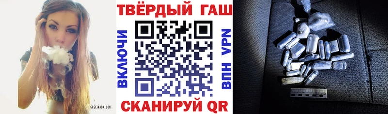 ГАШИШ хэш купить наркотик Томмот