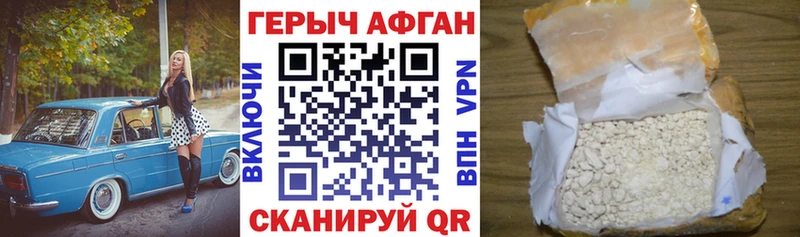 ГЕРОИН Афган Томмот