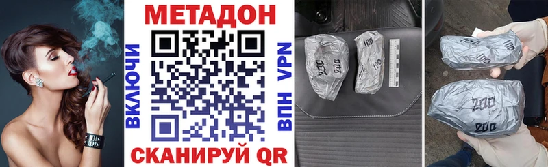 МЕТАДОН VHQ  Томмот 