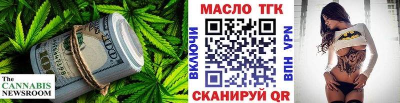 Дистиллят ТГК THC oil  продажа наркотиков  Томмот 